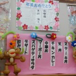 平成26年3月21日　お楽しみバイキングDSC08459 (1)
